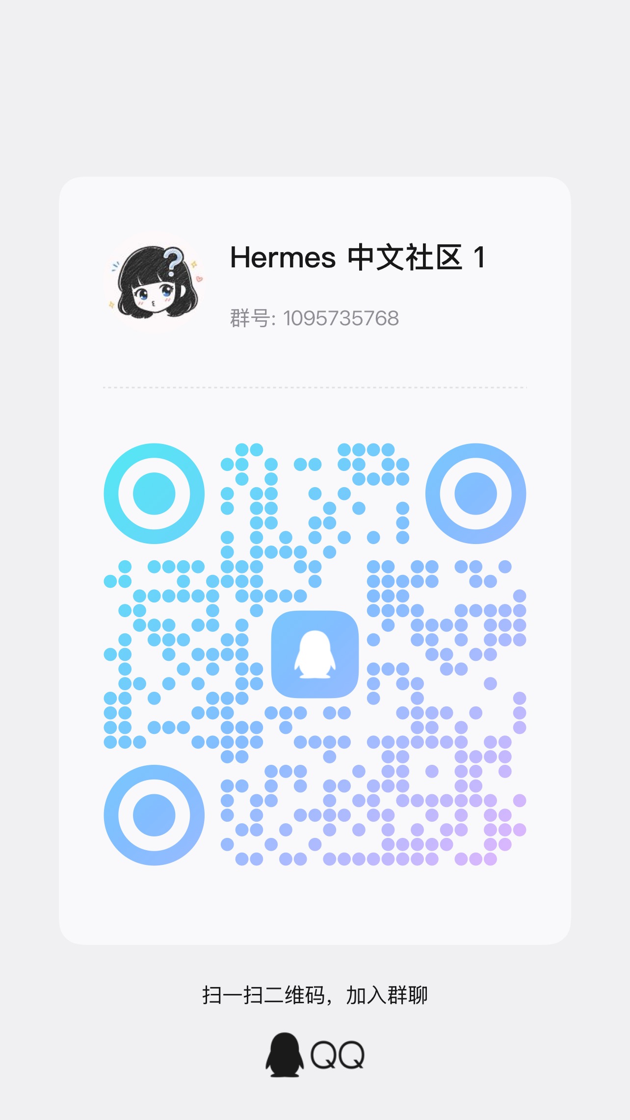 OpenClaw 中文社区 QQ 一群二维码
