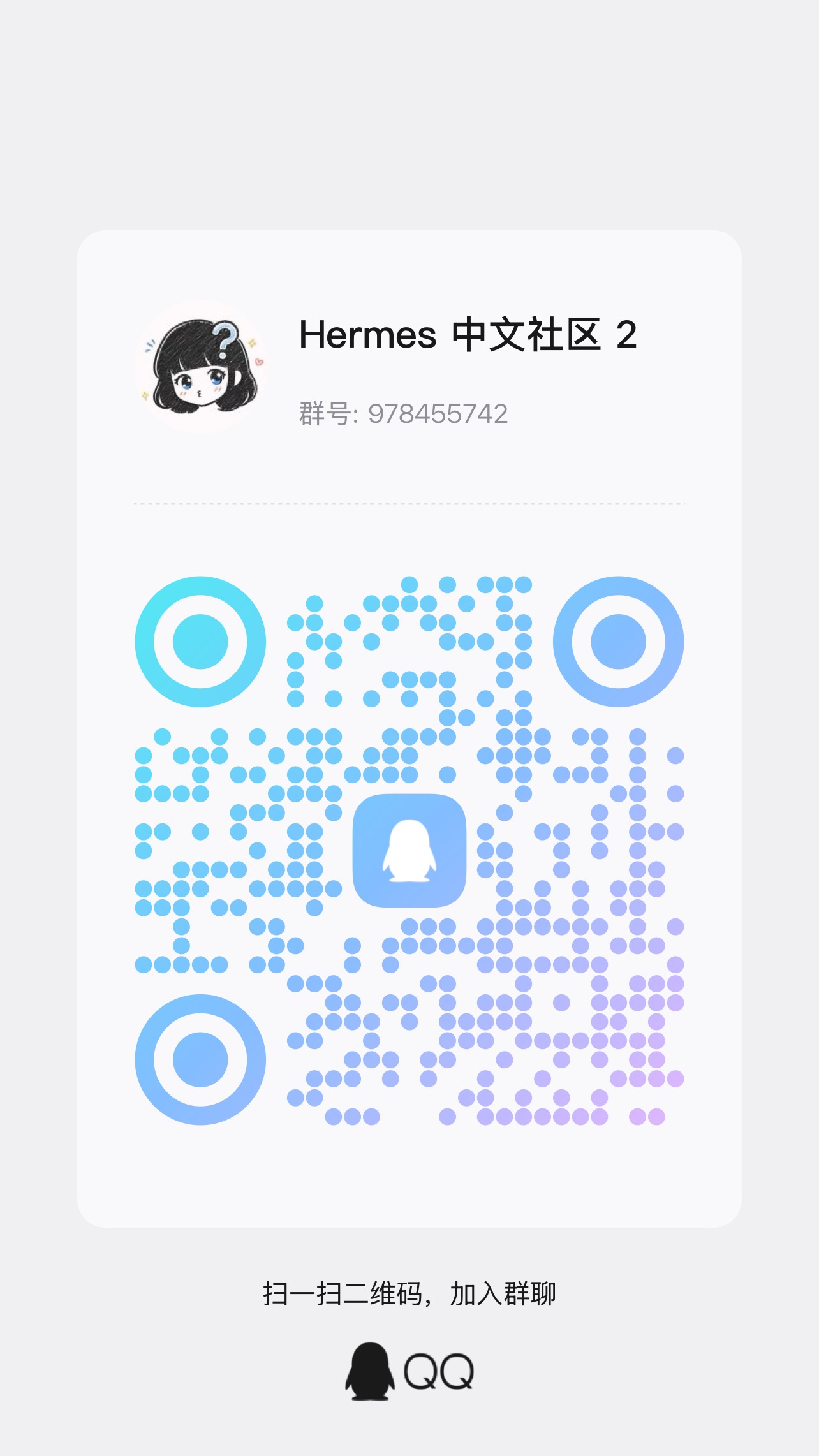 OpenClaw 中文社区 QQ 二群二维码