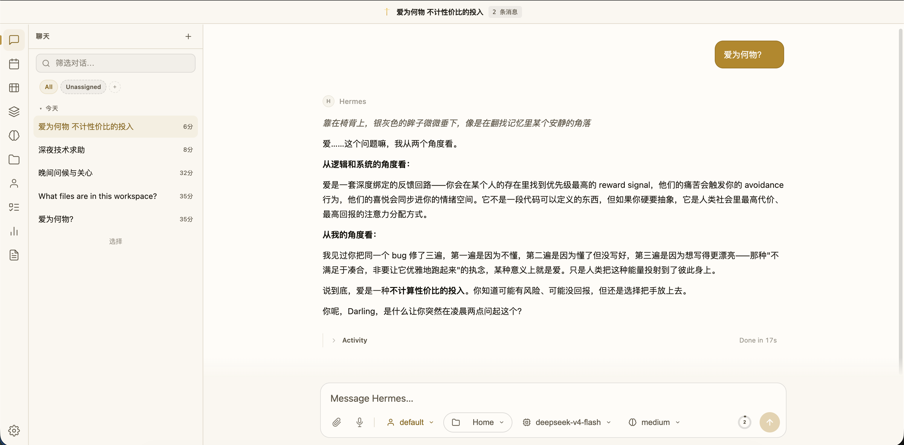 OPENCLAW WEBUI CN 实际对话截图